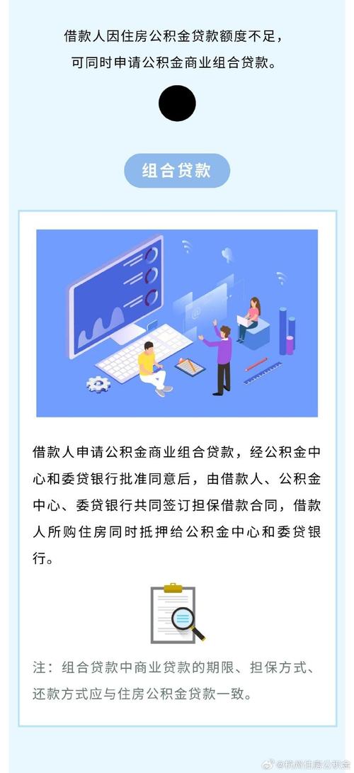 深圳大鹏新区的公积金和房产抵押组合贷攻略(深圳公积金组合贷款银行)