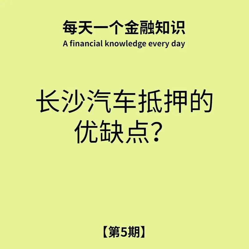 深圳市罗湖区车辆抵押贷款业务发展现状及趋势(罗湖二手汽车抵押贷款)