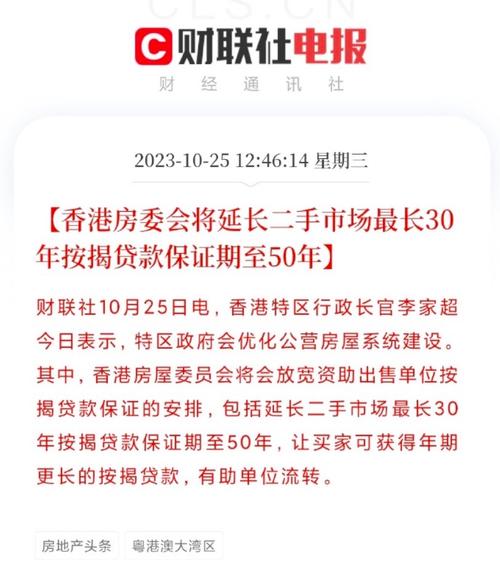 南山房产抵押贷款与金融市场的关系分析(抵押贷和房贷的优缺点)